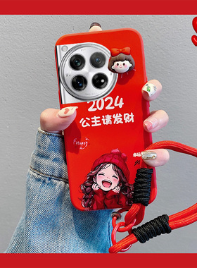 2024公主请发财适用oppo一加ace3手机壳2pro新年12可爱2v红色11立体10硅胶acepro软壳9rt卡通9r挂绳1+oneplus