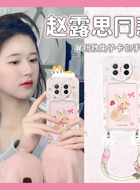 赵思露同款适用华为magicvs2手机壳magicv粉色兔子p50卡包pockets卡套matexs2硅胶x5女x3折叠屏硬壳pocket2女