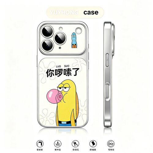手机壳硅胶卡通丑萌比奇堡你啰嗦
