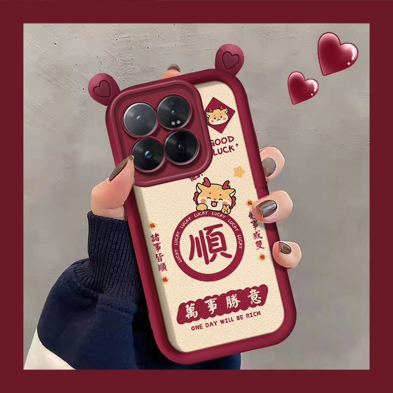 2024年新年龙年红色本命年爱心耳朵手机壳