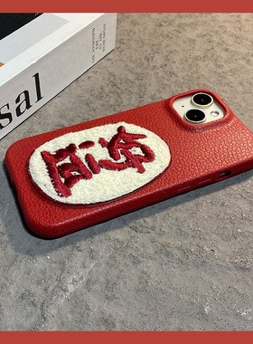 2026刺绣好运发财适用oppofindx9plus手机壳fondx8pro马年x7红色k12plus仿皮k10x皮纹k9s软k7x真我q3s/q2/v23