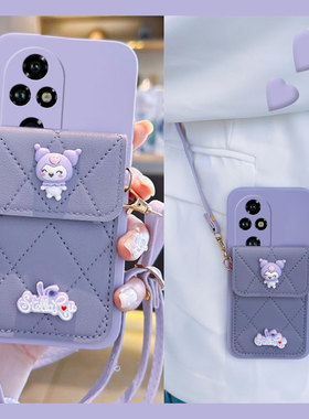 紫色库洛米适用华为荣耀200手机壳100pro+十卡包90por立体honor插卡两百斜挎一百硅胶九十软壳可背卡通创意女
