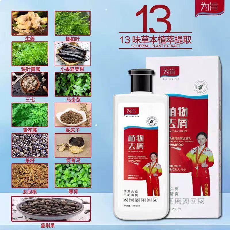 为肯草本植物去屑洗发乳13味草本萃取改善头痒洗发水清爽洁净头皮,美发护发/假发,洗发水,淘宝优惠券,粉丝福利购,淘宝优惠卷