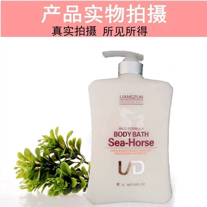 正品金海马香水沐浴露1000ml持久留香清爽润肤沐浴乳液男女补水