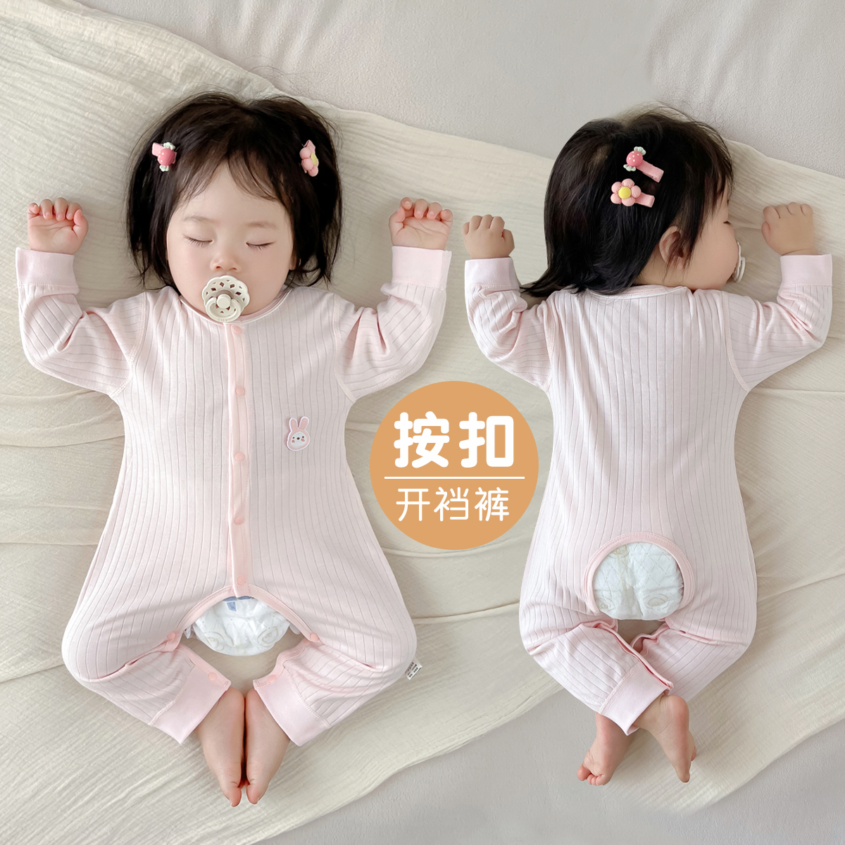纯棉A类,亲肤柔软开裆连体衣