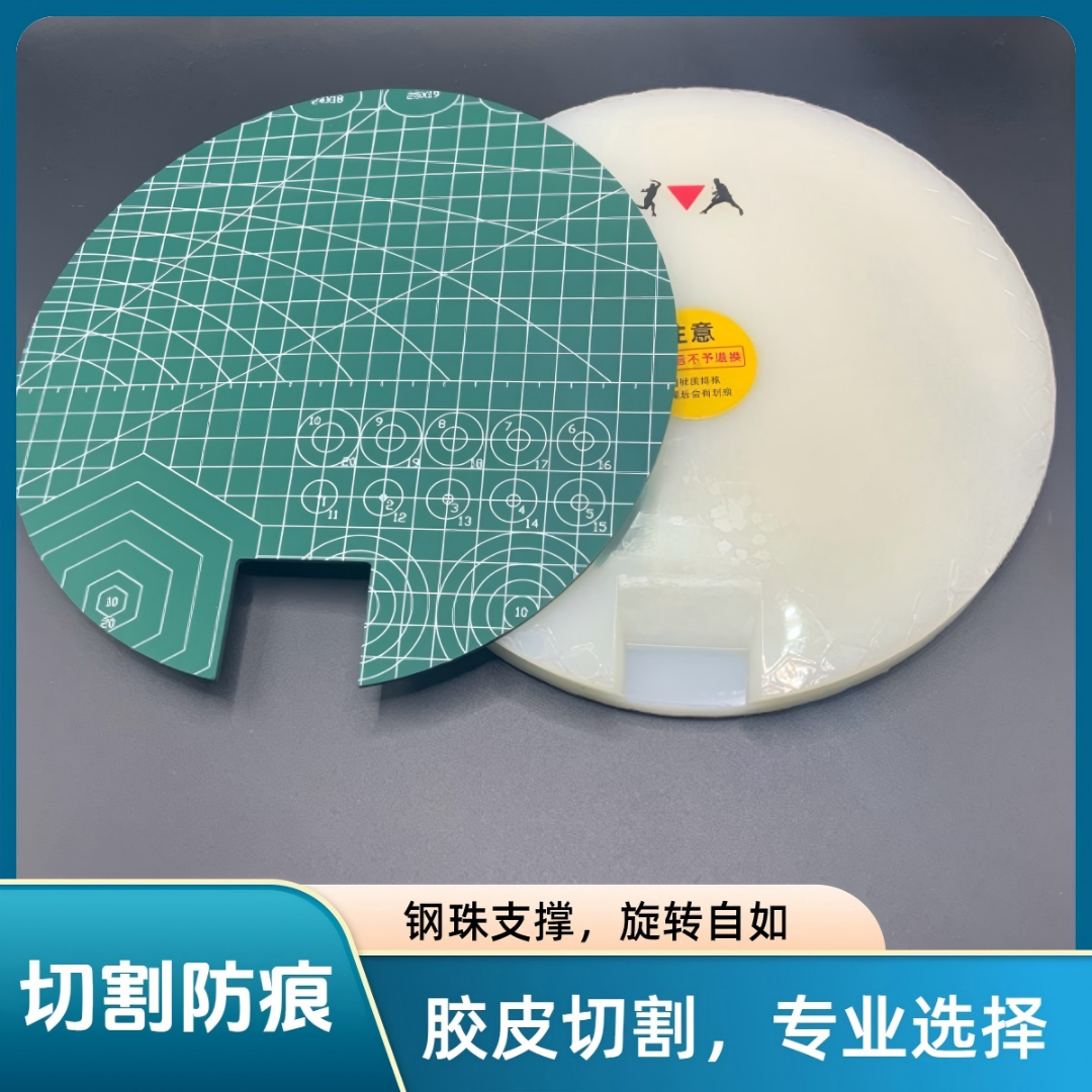 乒乓球胶皮切割防痕垫粘拍工具切割平台切割转盘钢珠支撑旋转自如