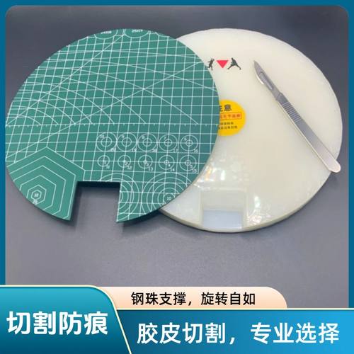 乒乓球胶皮切割防痕垫粘拍工具切割平台切割转盘钢珠支撑旋转自如