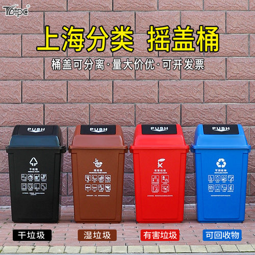 分类垃圾桶上海干湿分离