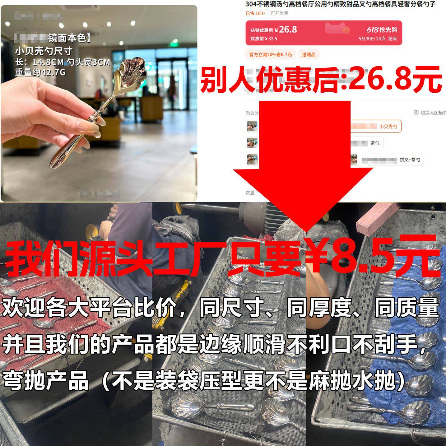 304L不锈钢餐具贝壳勺家