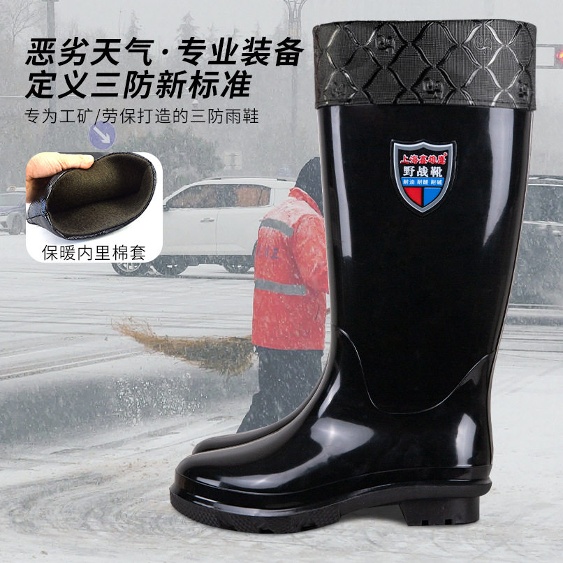 男式劳保工矿黑色高筒防