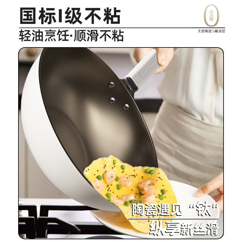 钛陶瓷炒锅家用不粘锅无