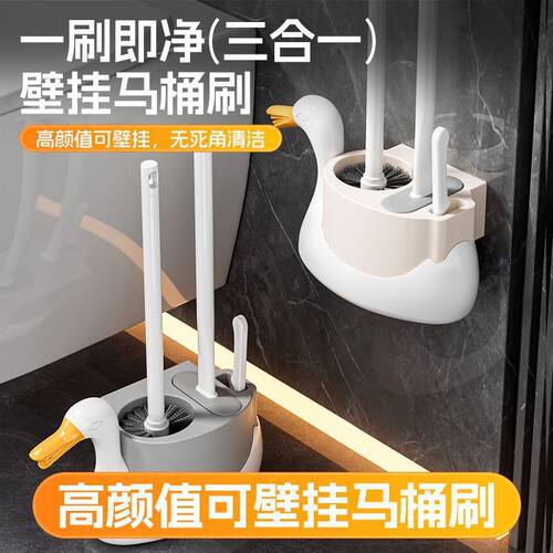 三合一马桶刷壁挂式家用
