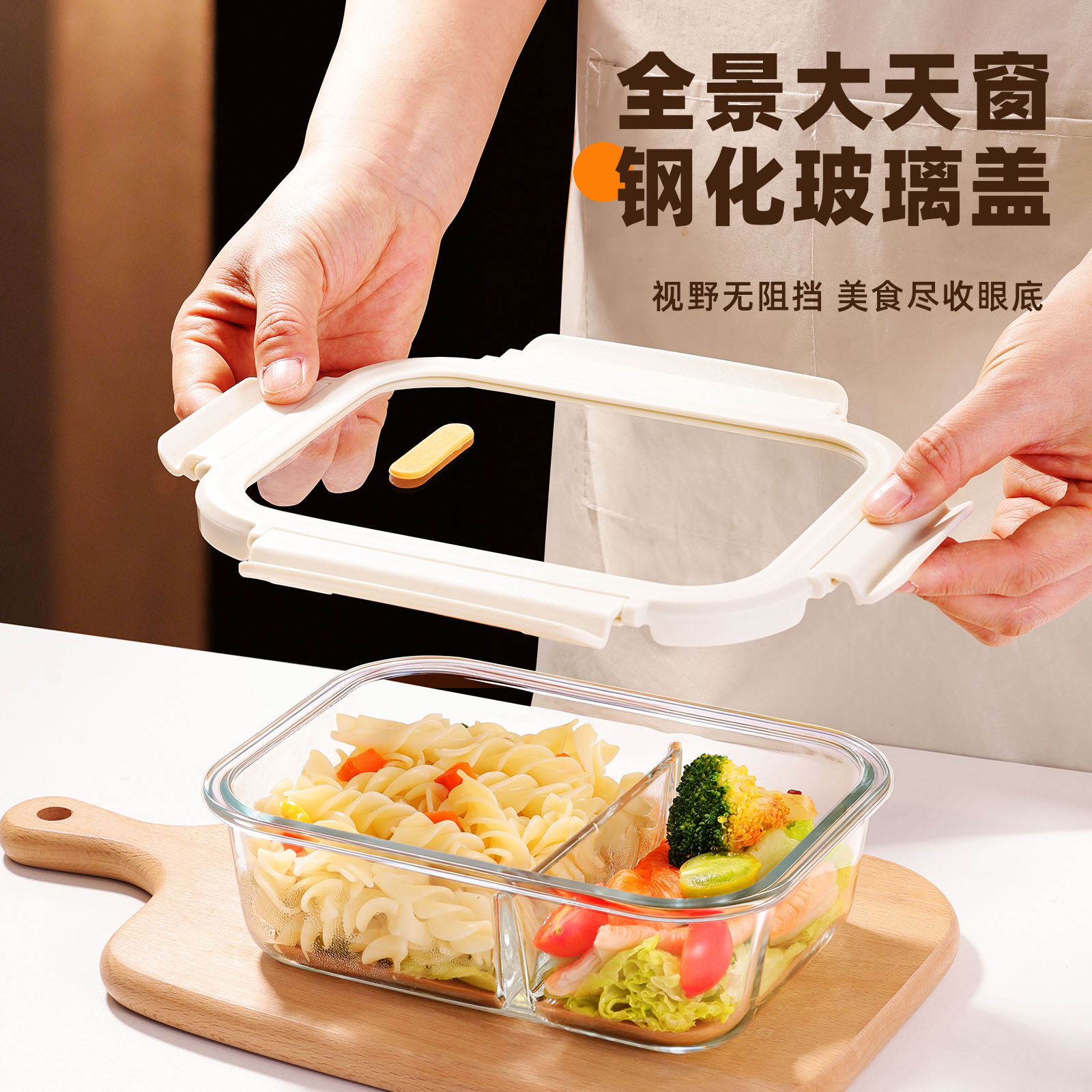 创得玻璃饭盒微波炉加热