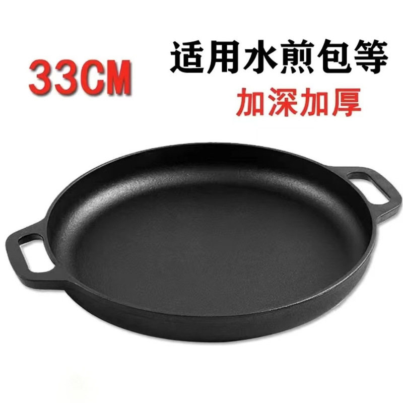 铸铁平底锅煎锅烙饼锅加