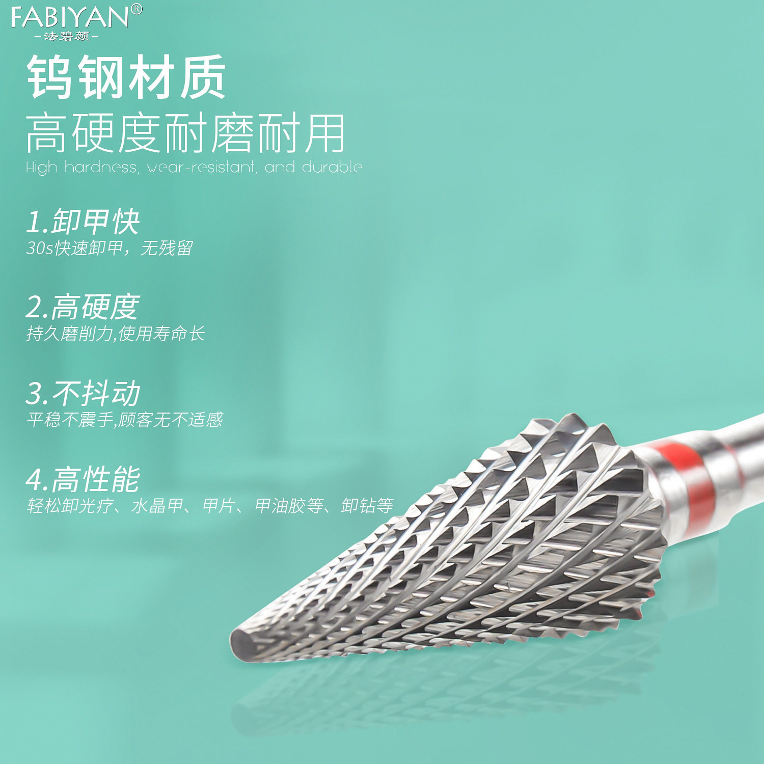 美甲锥形钨钢打磨头卸甲