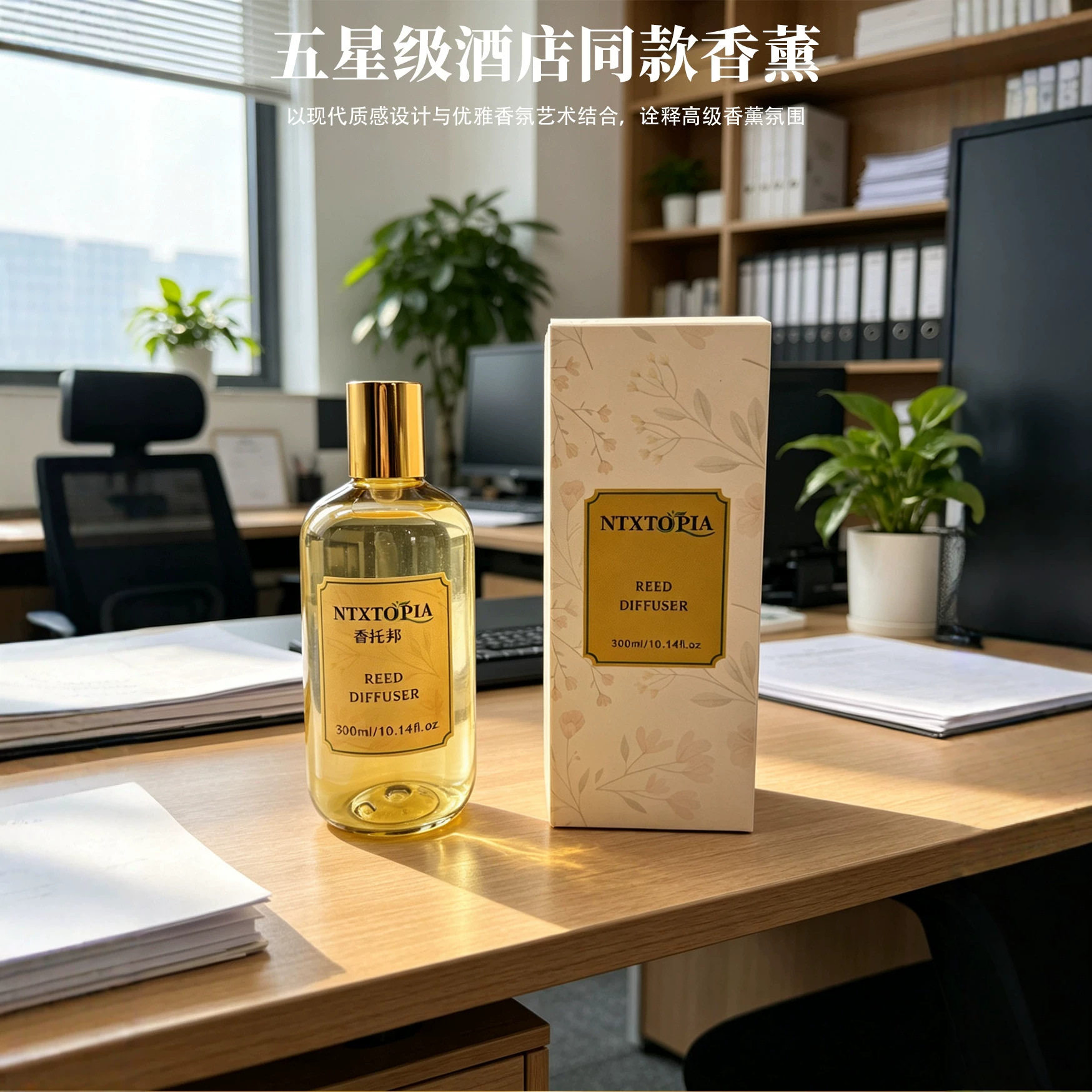 香薰室内持久家用高级卫
