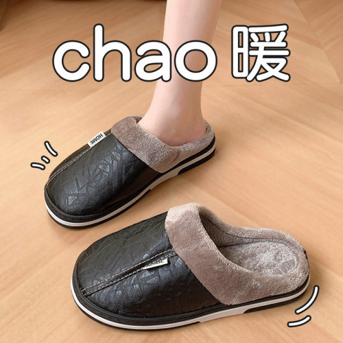 大码居家防水棉拖鞋男冬