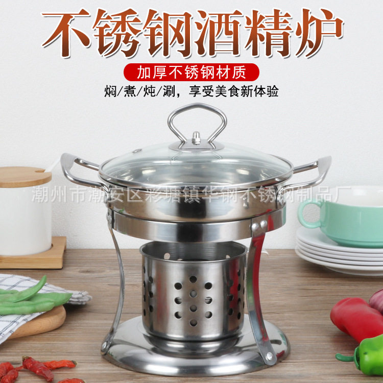 不锈钢酒精炉外卖加厚无