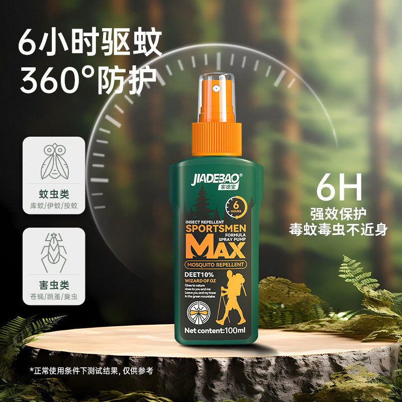 户外驱蚊液喷雾成人水剂