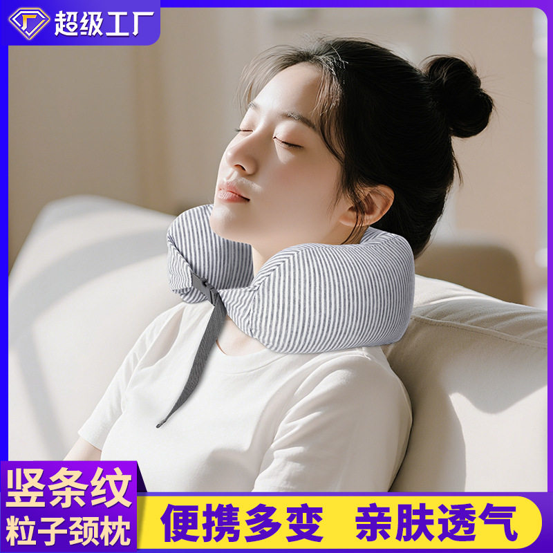 日式条纹U型枕泡沫粒子便