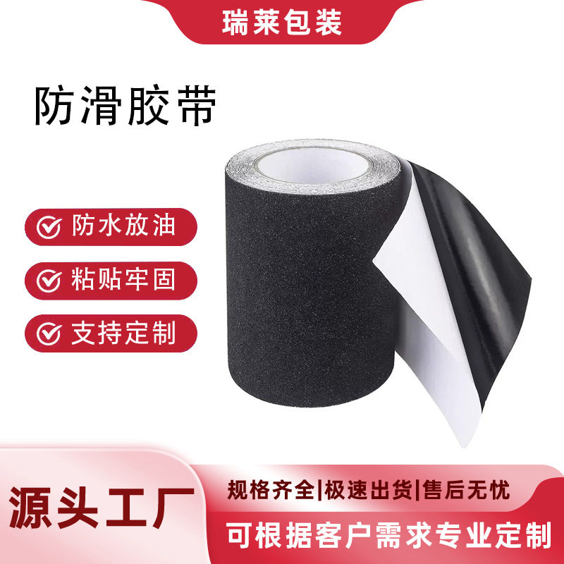 peva防滑胶带透明荔枝纹砖石纹 防水高粘止滑耐磨贴片垫止滑贴条