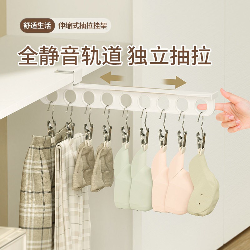 裤架伸缩滑轨轨道衣柜内