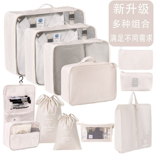 新款旅行收纳包七件套行