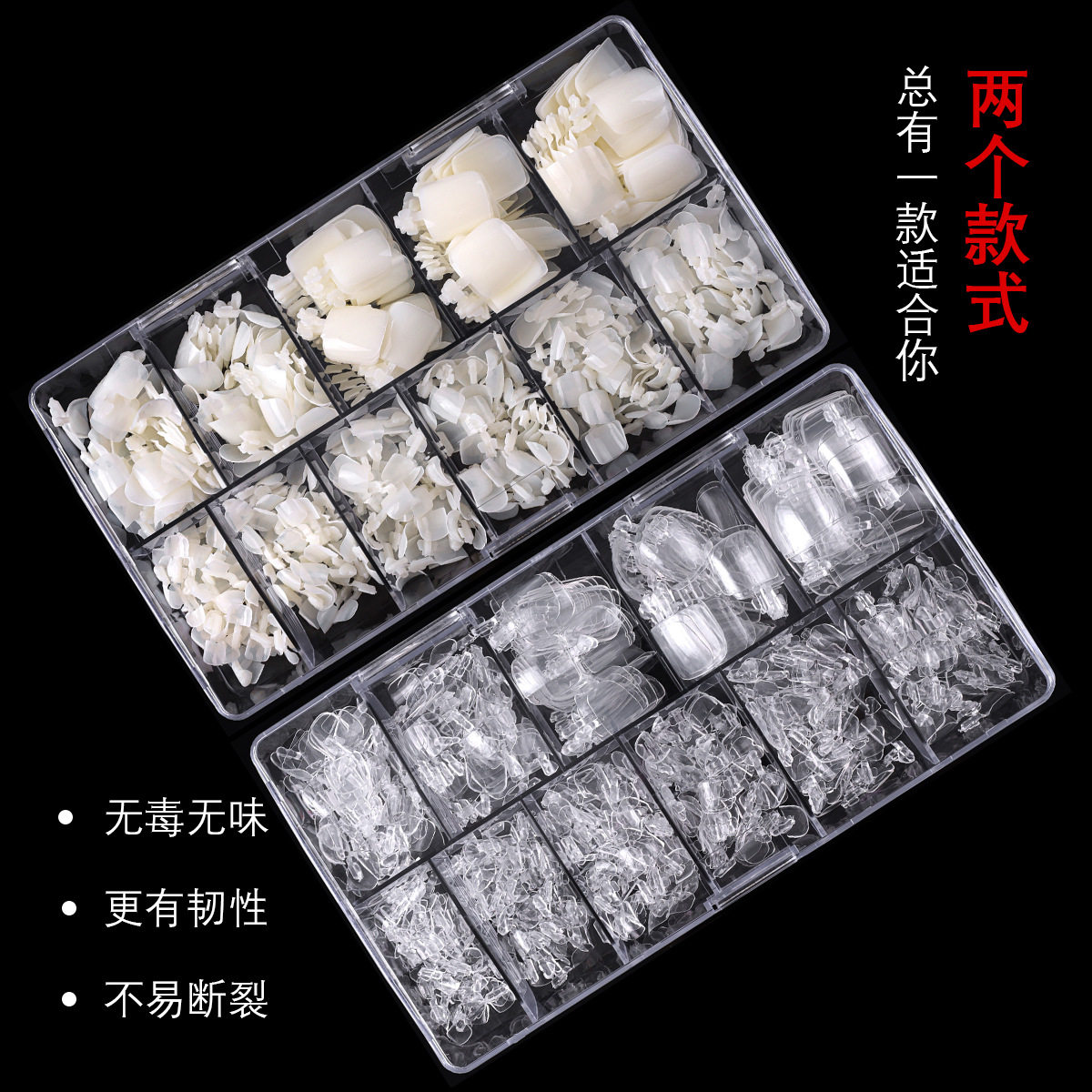 550片美甲脚趾假透明无痕