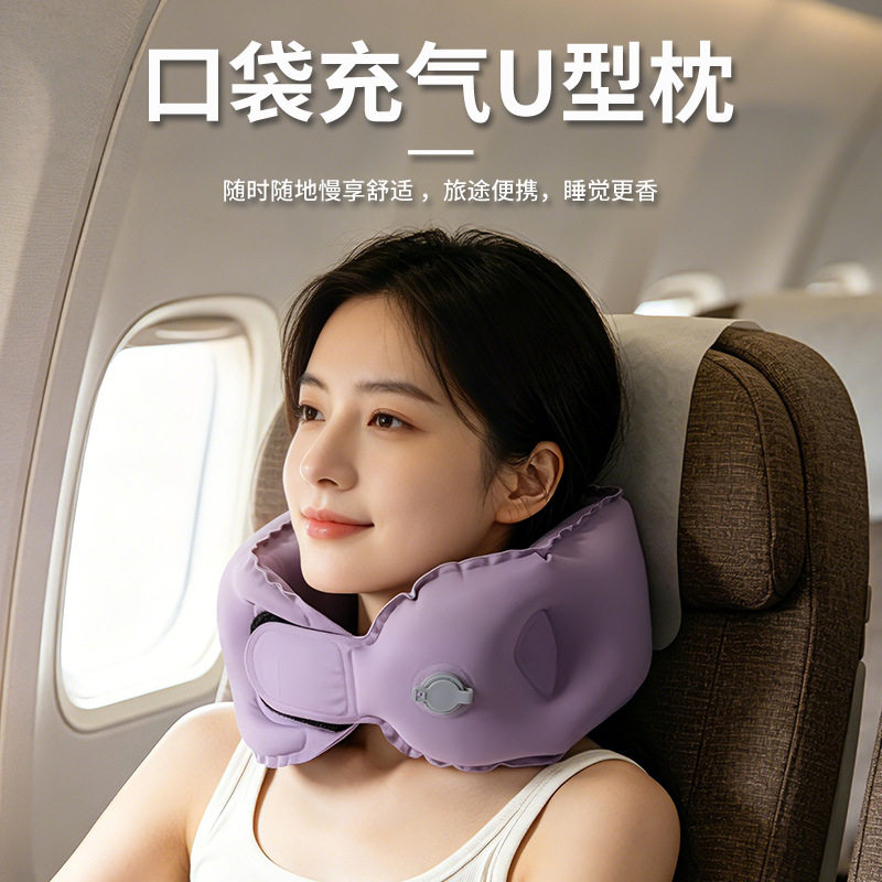 充气U型枕凉感丝便携壶打图片