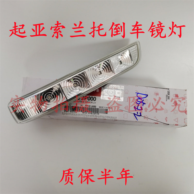 适配起亚索兰托倒车镜灯后视镜灯壳反光镜转向灯罩LED转向灯汽车,汽车零部件/养护/美容/维保,其他,淘宝优惠券,粉丝福利购,淘宝优惠卷