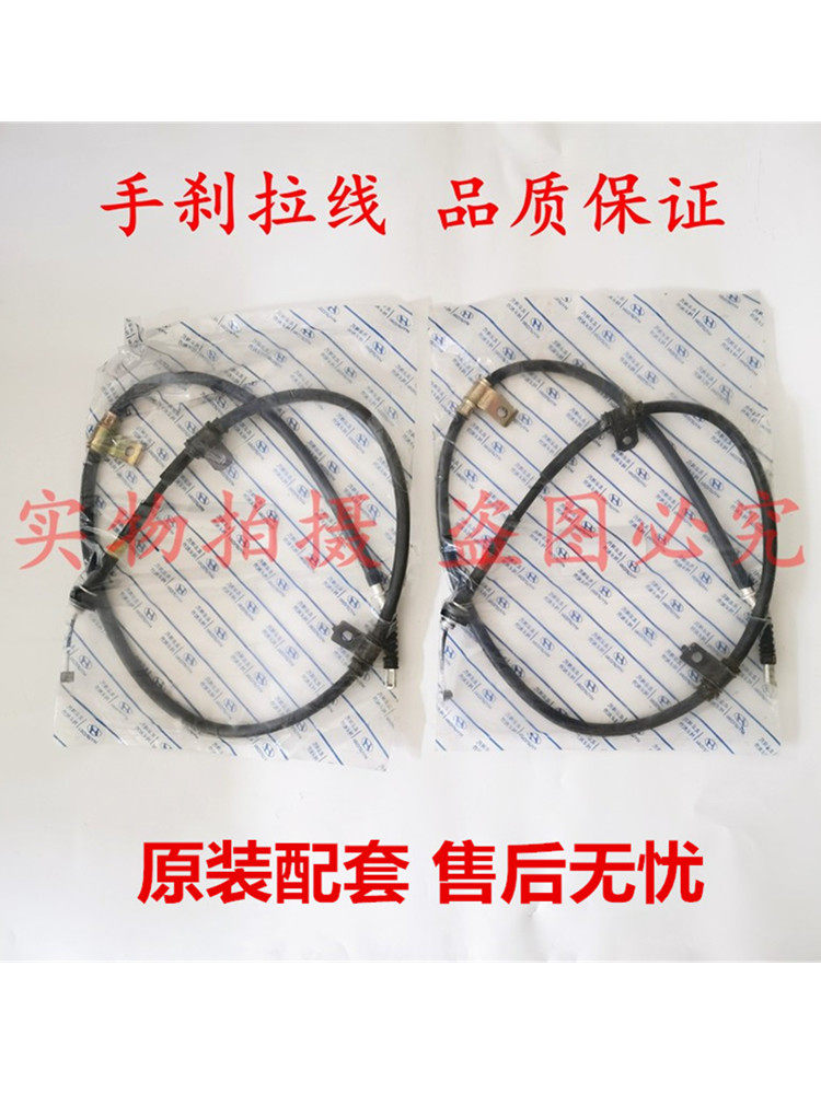 适用现代伊兰特悦动瑞纳ix35途胜手刹拉线驻车拉线制动拉索拉绳,汽车零部件/养护/美容/维保,手刹线,淘宝优惠券,粉丝福利购,淘宝优惠卷