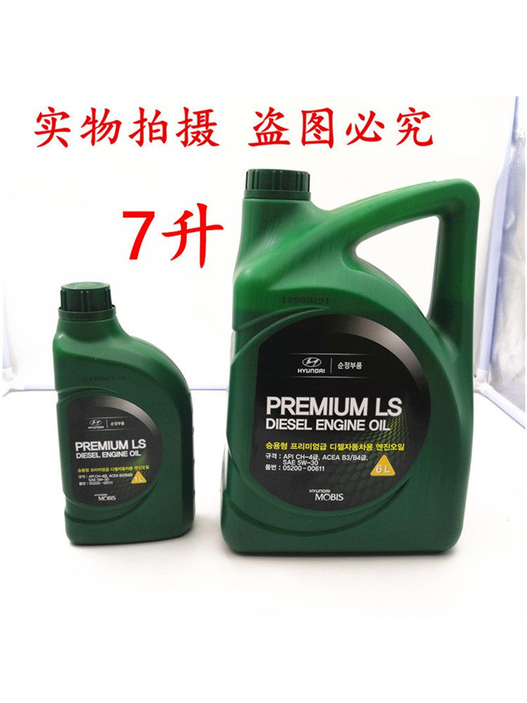 起亚索兰托柴机油嘉华威客现代全新胜达格锐柴油机油5W30原车专用,汽车零部件/养护/美容/维保,柴机油,淘宝优惠券,粉丝福利购,淘宝优惠卷