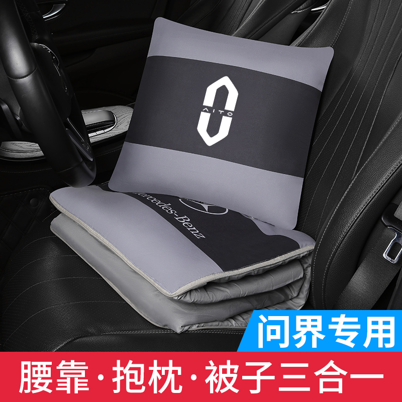 问界M5 M9汽车抱枕空调被子二合一盖毯子车载内腰靠高档装饰用品