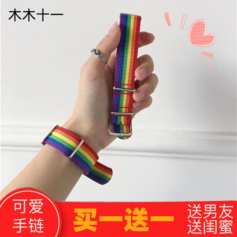 饰品学生一对日韩ins蹦迪手链表带彩虹炫酷手环同志情侣手绳男。