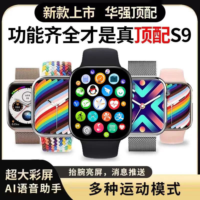 华强北手表男款智能s10蜂窝版s9运动手表⌚灵动岛血糖蓝牙s8ultra