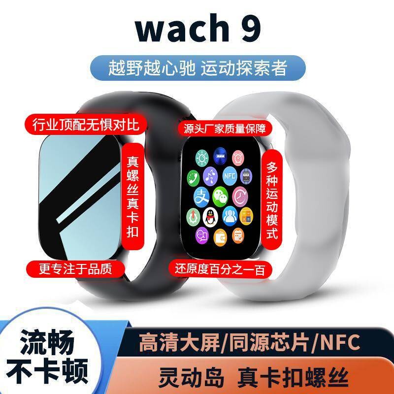 【全新未激活】s9watch智能手表黑科技电话Watchs9多功能运动手表