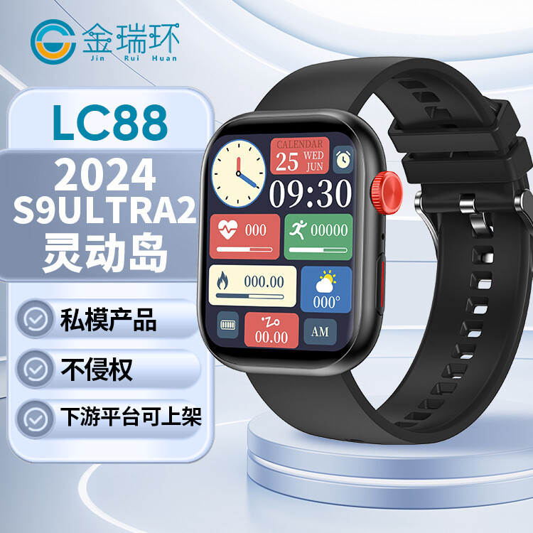 金瑞环私模跨境华强北S9Ultra2灵动岛LC88蓝牙通话手环男式运动智