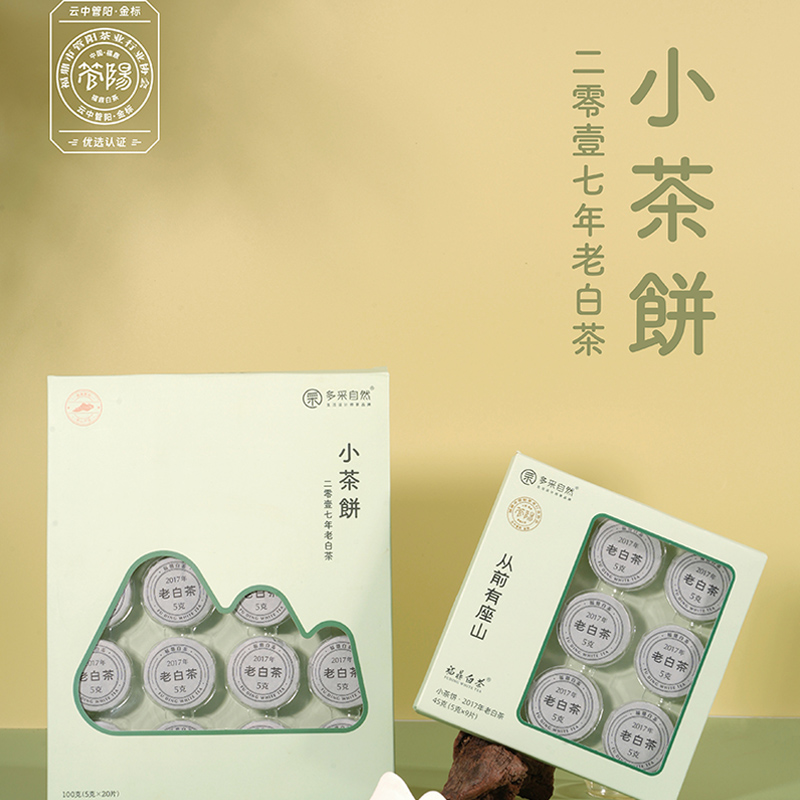 多采自然福鼎白茶小茶饼
