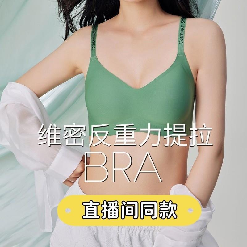 抖音同款反重力提拉女士吊带字母肩带内衣套装舒适透气聚拢轻薄