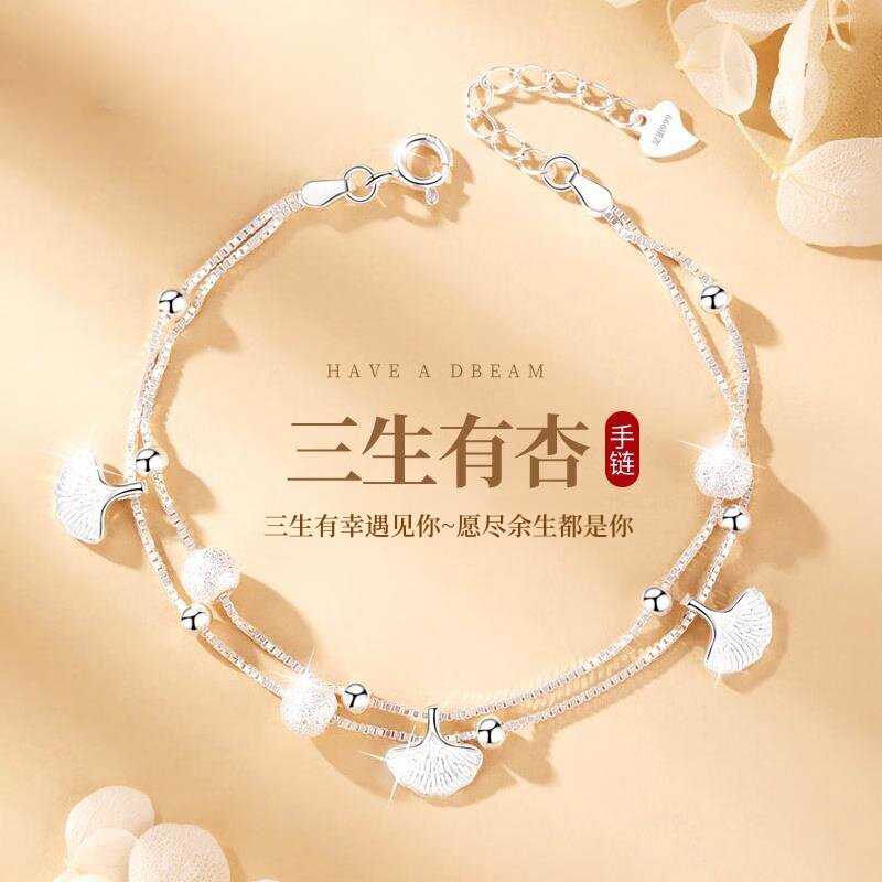 七夕情人节送女友项链三生有幸纯银手链生日礼物女生闺蜜姐妹