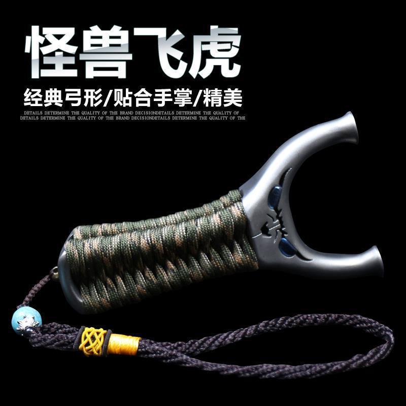 小怪兽弹弓小恶魔圆头不锈钢叉扁皮弓高精度反曲弹工