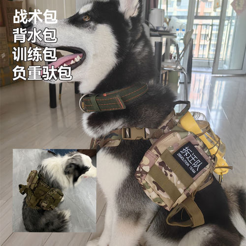 边牧德牧狗马甲战术背心狗背包