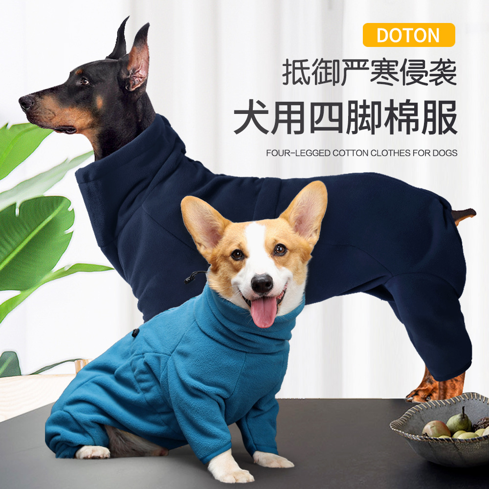 中大小型犬衣服大狗秋冬加厚四角棉服全包围保暖防寒四脚狗服装