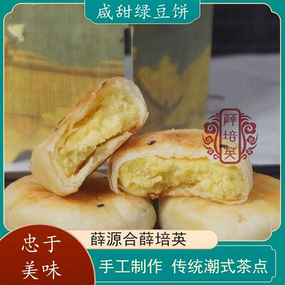 咸甜绿豆饼潮汕特产广东省贵屿
