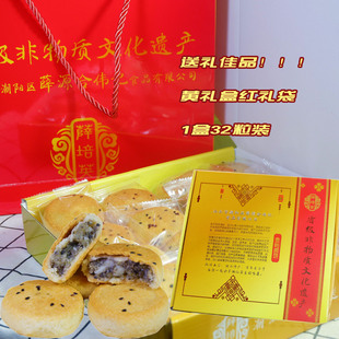 【贵屿朥饼】薛源合潮汕特产广东非物质文化遗产老广的味道薛培英