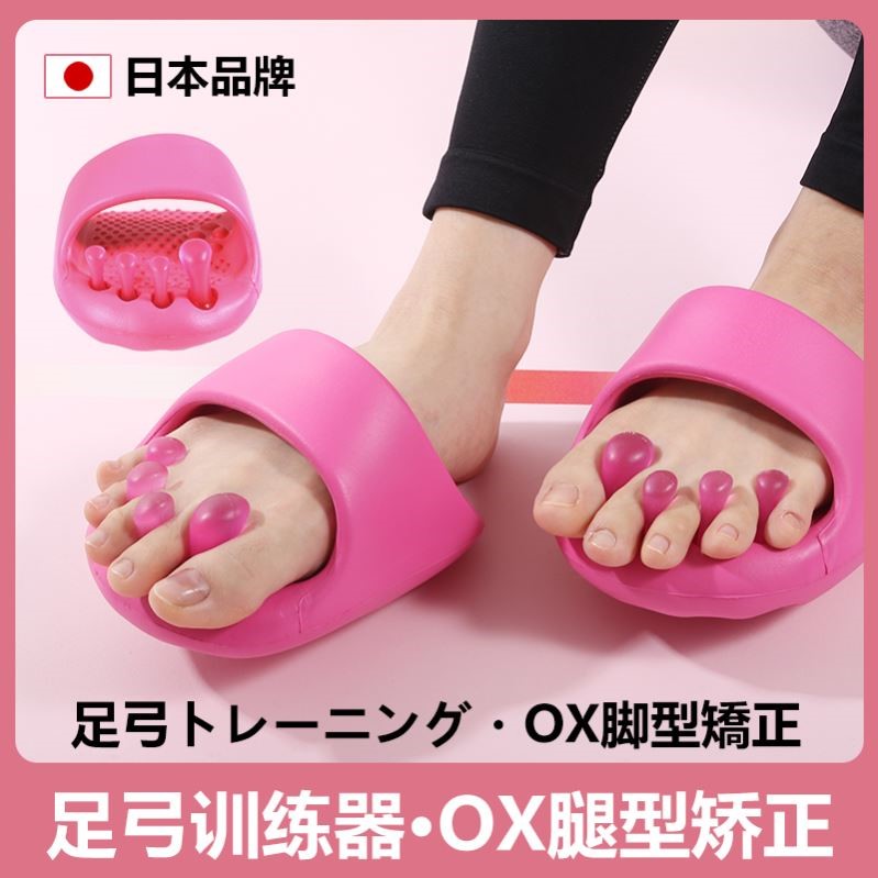 日本足弓训练器瘦腿神器拇指外翻保健护具(护腰/膝/