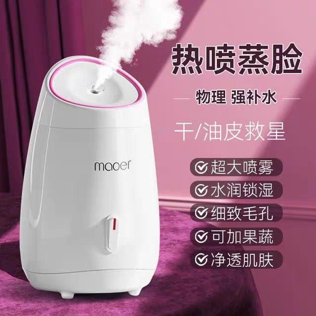 果蔬蒸脸仪热喷蒸脸器脸部补水毛孔清洁家用蒸脸仪美容仪学生党