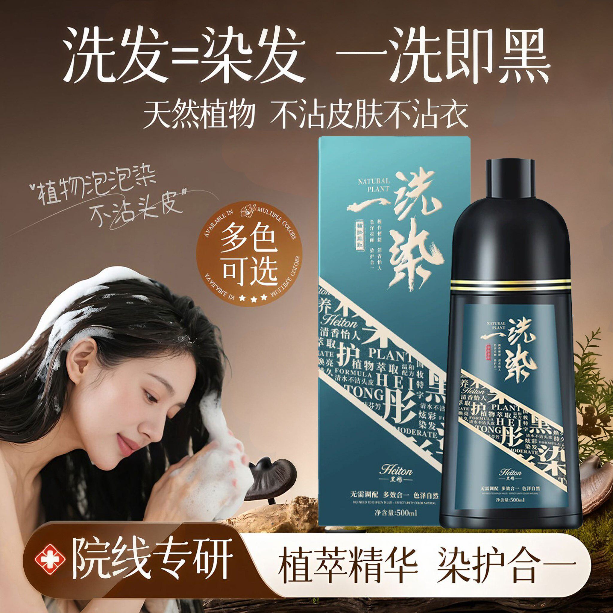 首谜植萃染发剂官方奢护型纯植物盖白发不沾头皮男女焗油膏植物萃
