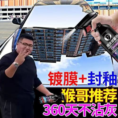 德国技术汽车镀膜剂纳米镀膜
