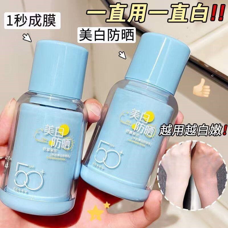 SPF50美白防晒霜隔离防水防汗防紫外线清爽不油腻防晒乳军训学生